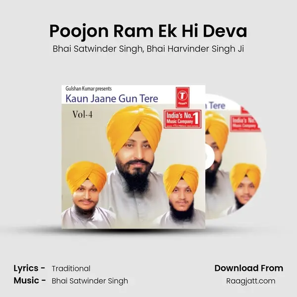 Poojon Ram Ek Hi Deva mp3 song