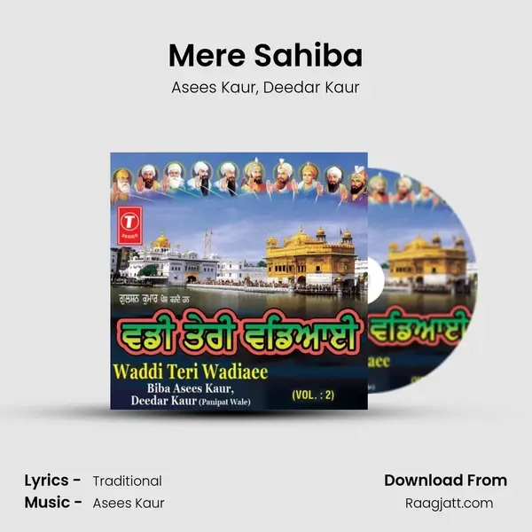 Mere Sahiba mp3 song