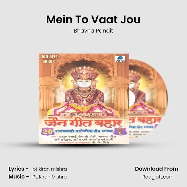 Mein To Vaat Jou mp3 song