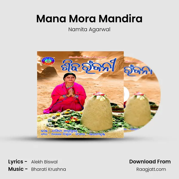 Mana Mora Mandira - Namita Agarwal album cover 