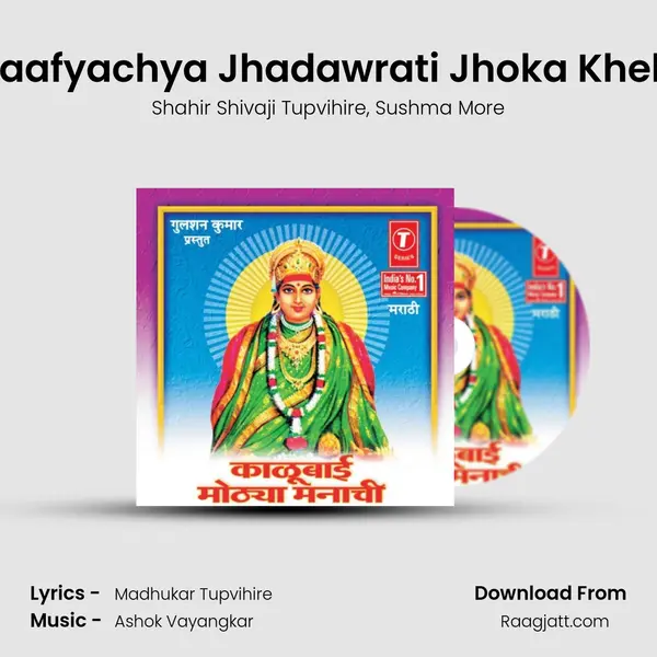 Chaafyachya Jhadawrati Jhoka Khelati mp3 song