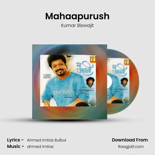 Mahaapurush - Kumar Biswajit album cover 