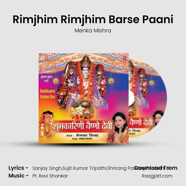 Rimjhim Rimjhim Barse Paani mp3 song