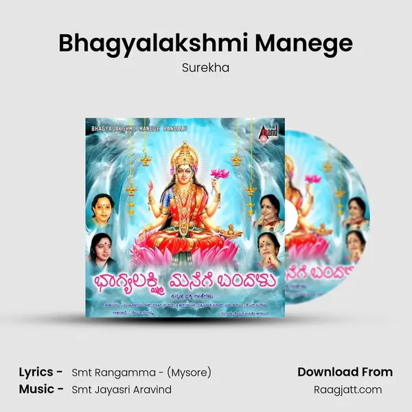 Bhagyalakshmi Manege - Surekha album cover 