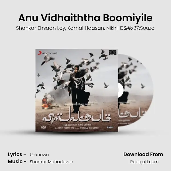 Anu Vidhaiththa Boomiyile mp3 song