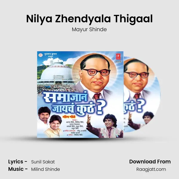 Nilya Zhendyala Thigaal - Mayur Shinde album cover 