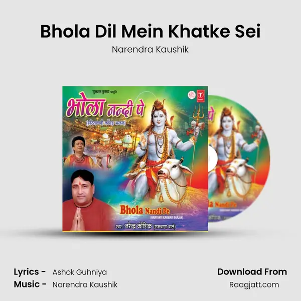 Bhola Dil Mein Khatke Sei mp3 song