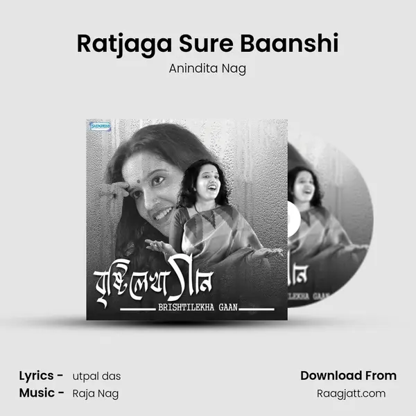 Ratjaga Sure Baanshi mp3 song