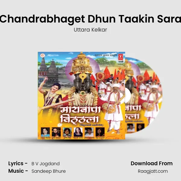 Chandrabhaget Dhun Taakin Sara mp3 song