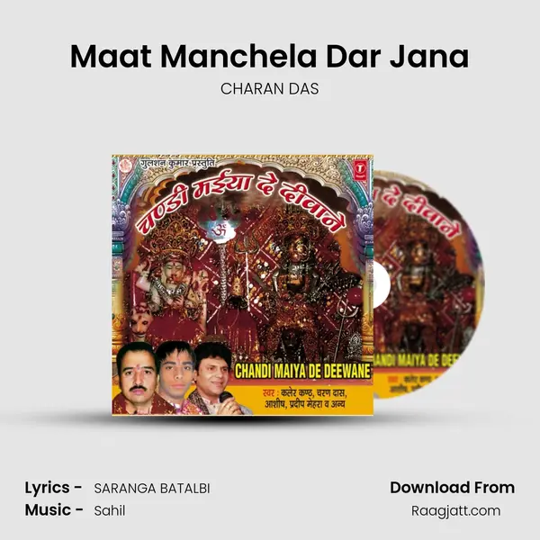 Maat Manchela Dar Jana mp3 song