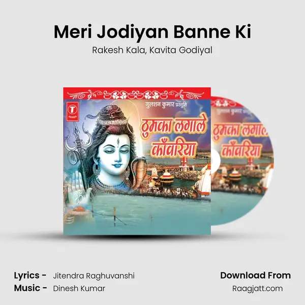 Meri Jodiyan Banne Ki mp3 song