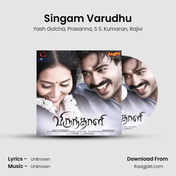 Singam Varudhu mp3 song