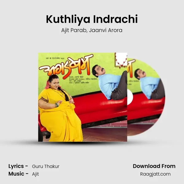 Kuthliya Indrachi - Ajit Parab album cover 