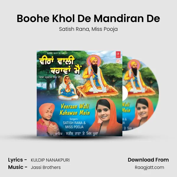 Boohe Khol De Mandiran De - Satish Rana album cover 