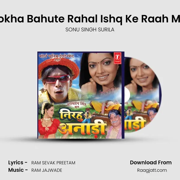 Dhokha Bahute Rahal Ishq Ke Raah Mein - SONU SINGH SURILA album cover 