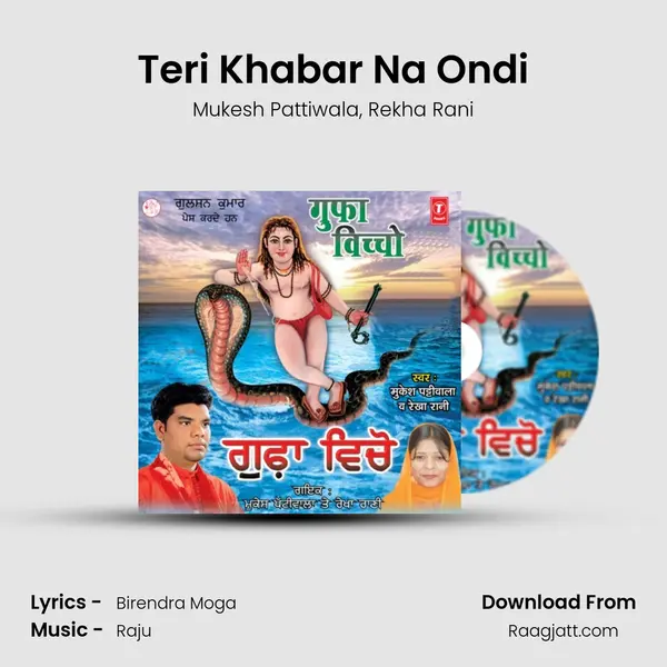 Teri Khabar Na Ondi mp3 song