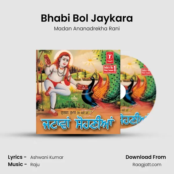 Bhabi Bol Jaykara - Madan Ananadrekha Rani album cover 