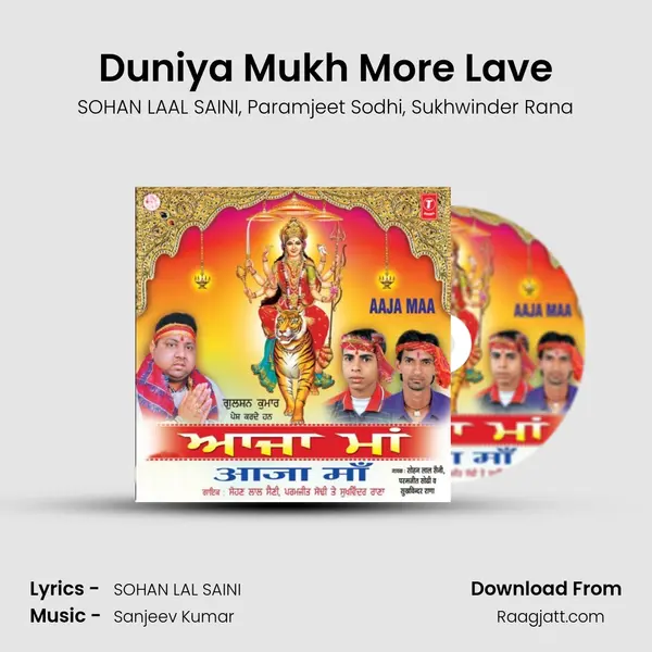 Duniya Mukh More Lave mp3 song