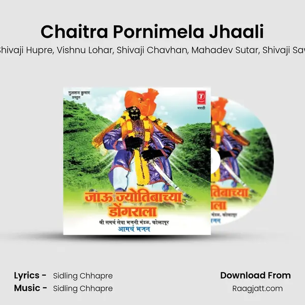 Chaitra Pornimela Jhaali mp3 song