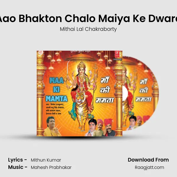 Aao Bhakton Chalo Maiya Ke Dware mp3 song