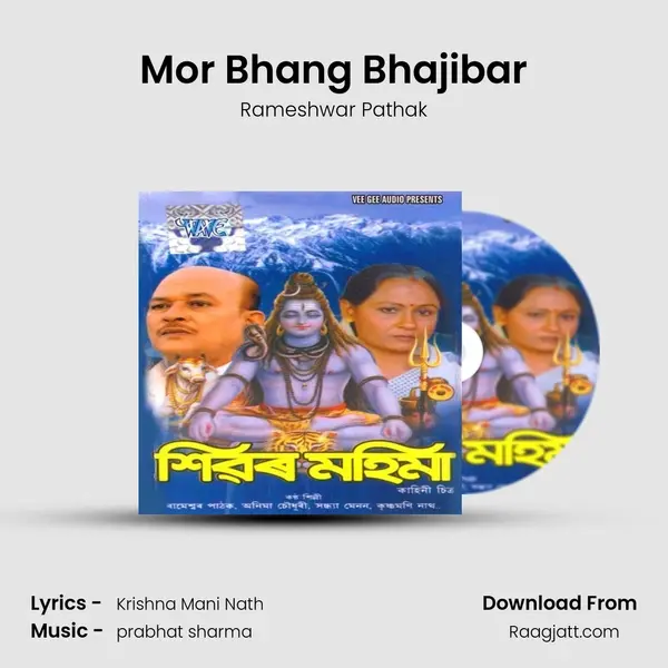 Mor Bhang Bhajibar mp3 song