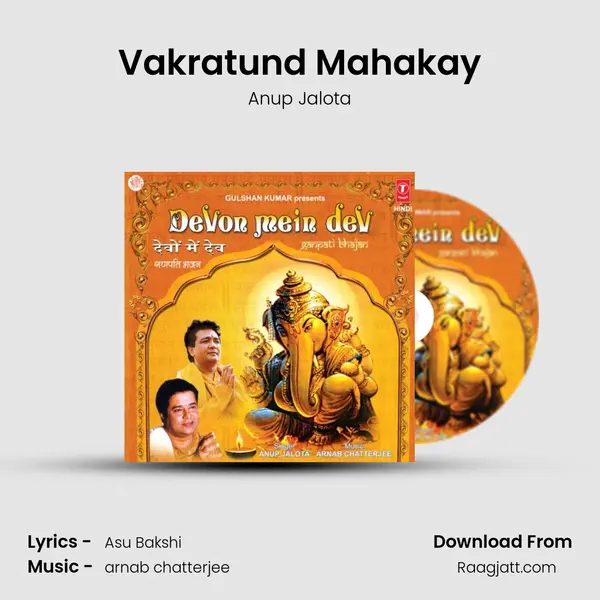 Vakratund Mahakay mp3 song