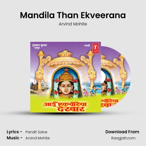 Mandila Than Ekveerana - Arvind Mohite album cover 