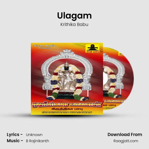 Ulagam - Krithika Babu album cover 