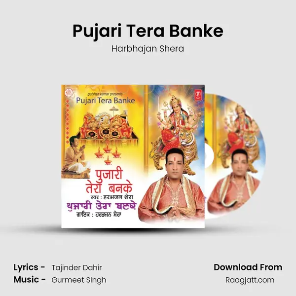 Pujari Tera Banke mp3 song