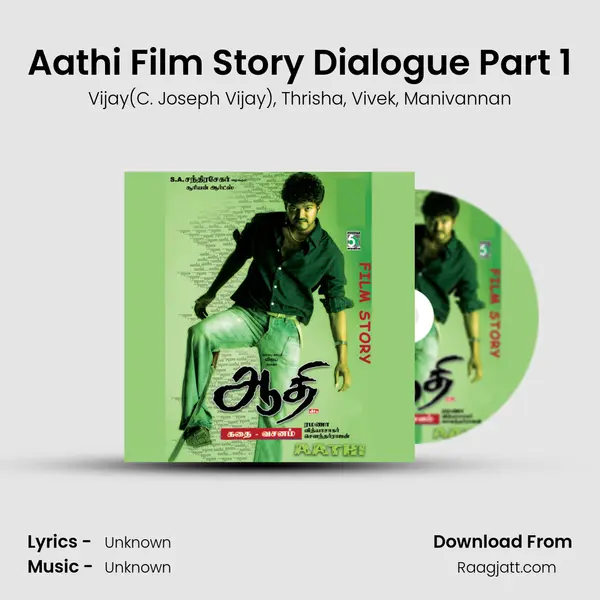 Aathi Film Story Dialogue Part 1 - Vijay(C. Joseph Vijay) album cover 