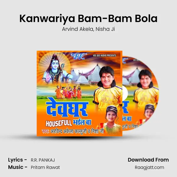 Kanwariya Bam-Bam Bola mp3 song