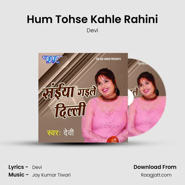 Hum Tohse Kahle Rahini mp3 song