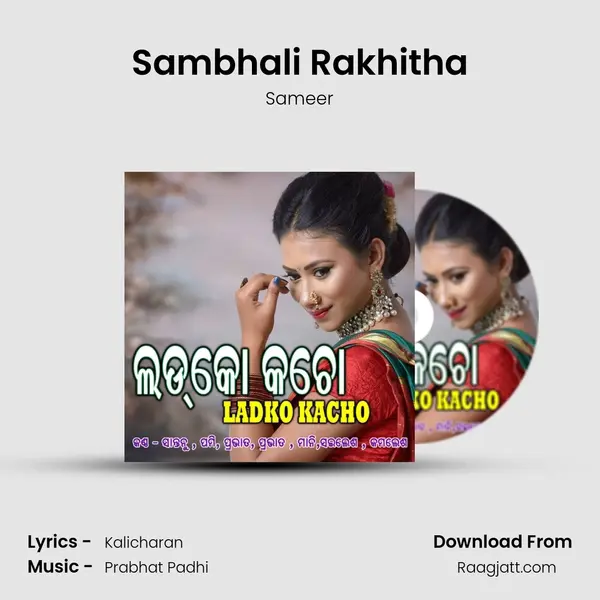 Sambhali Rakhitha - Sameer album cover 