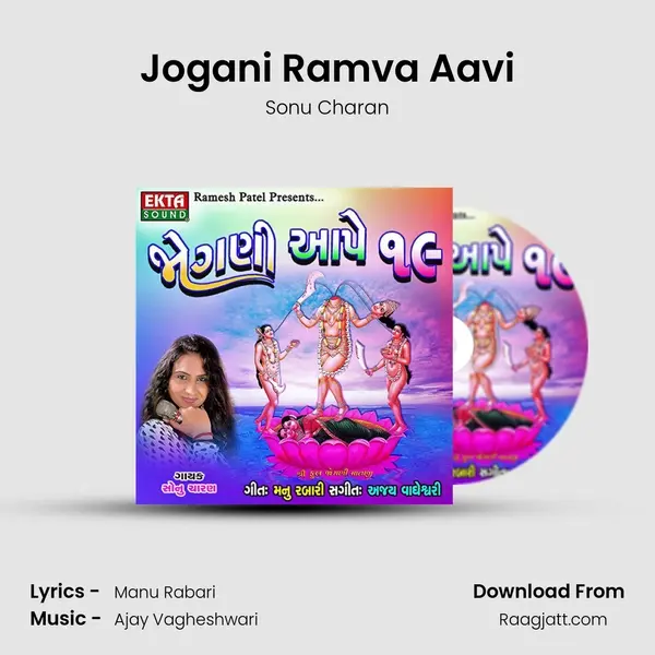 Jogani Ramva Aavi - Sonu Charan album cover 