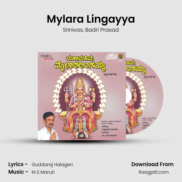 Mylara Lingayya mp3 song