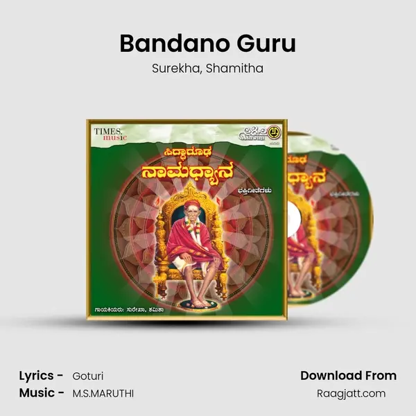 Bandano Guru - Surekha album cover 