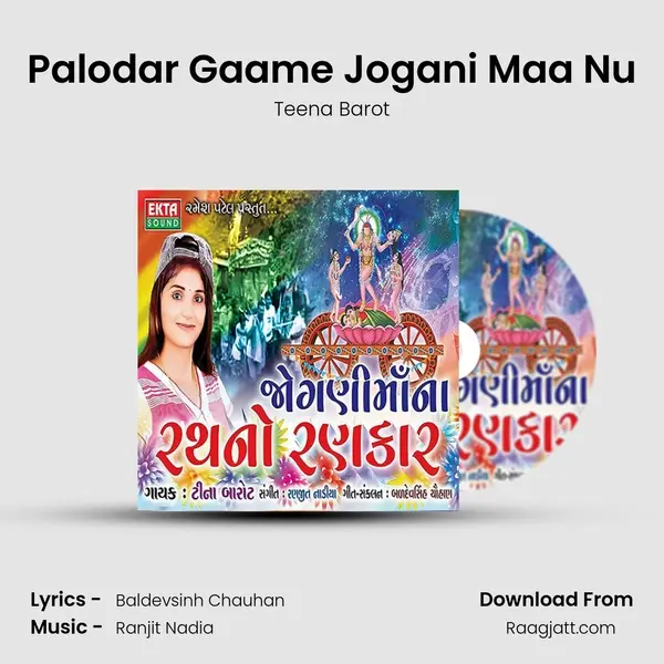 Palodar Gaame Jogani Maa Nu mp3 song