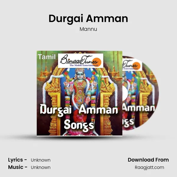 Durgai Amman mp3 song