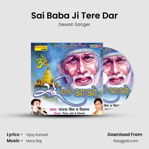 Sai Baba Ji Tere Dar mp3 song