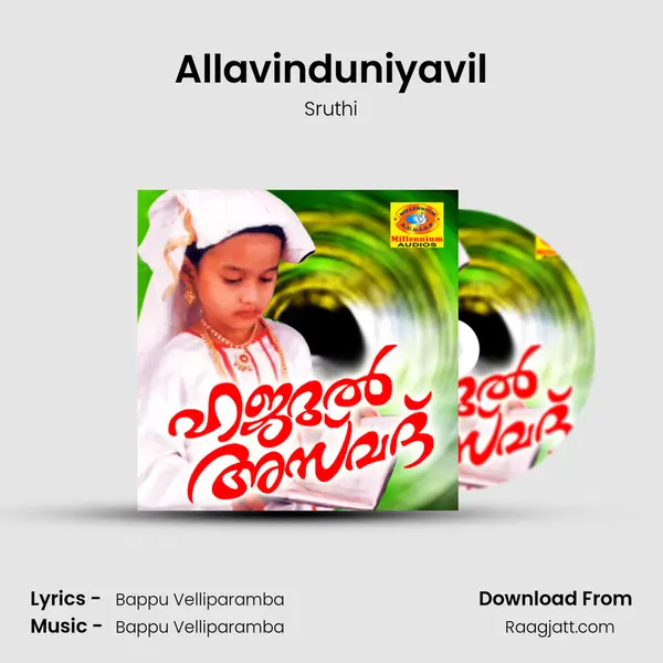 Allavinduniyavil - Sruthi album cover 