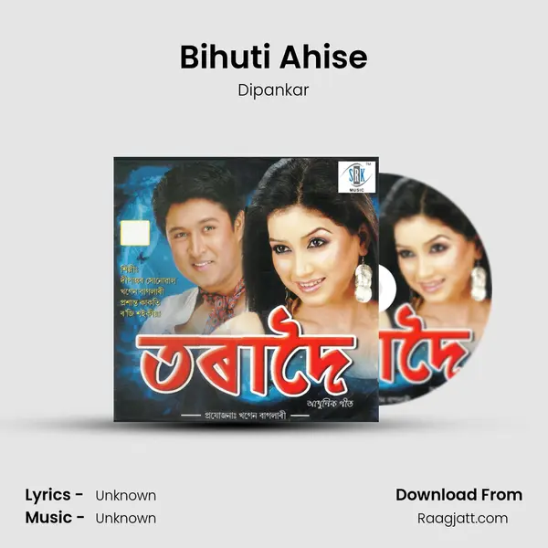 Bihuti Ahise mp3 song