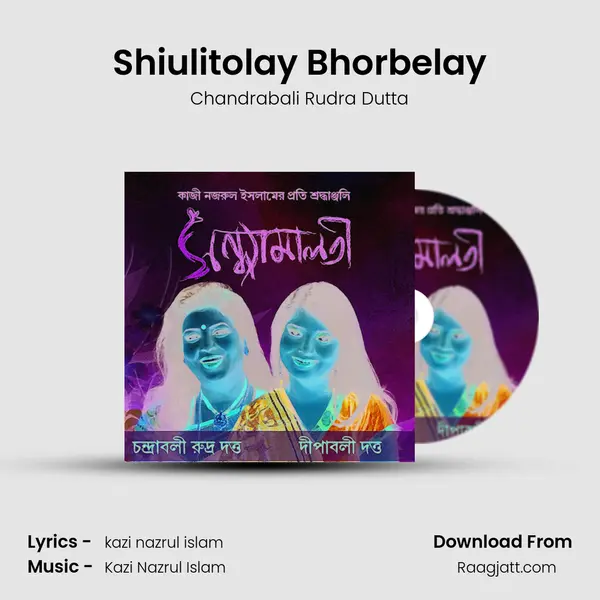 Shiulitolay Bhorbelay - Chandrabali Rudra Dutta album cover 