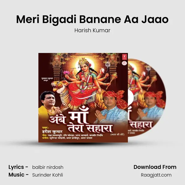 Meri Bigadi Banane Aa Jaao mp3 song