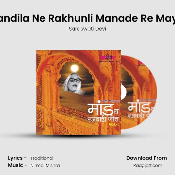 Bandila Ne Rakhunli Manade Re Mayn mp3 song