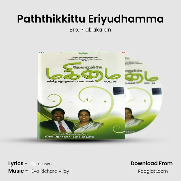 Paththikkittu Eriyudhamma - Bro. Prabakaran album cover 