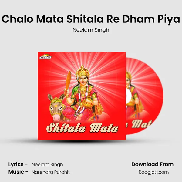 Chalo Mata Shitala Re Dham Piya mp3 song