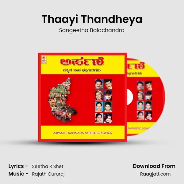 Thaayi Thandheya mp3 song