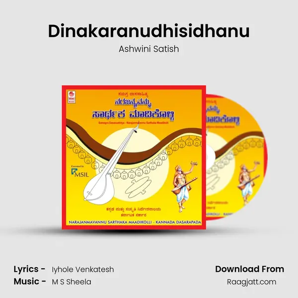 Dinakaranudhisidhanu - Ashwini Satish album cover 