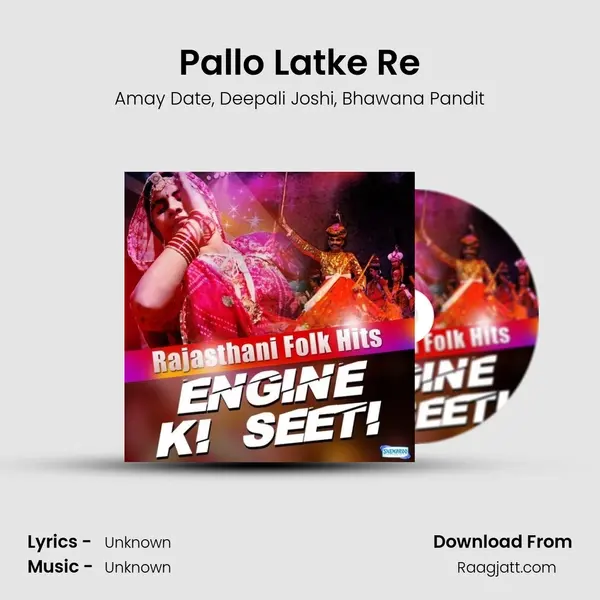 Pallo Latke Re mp3 song