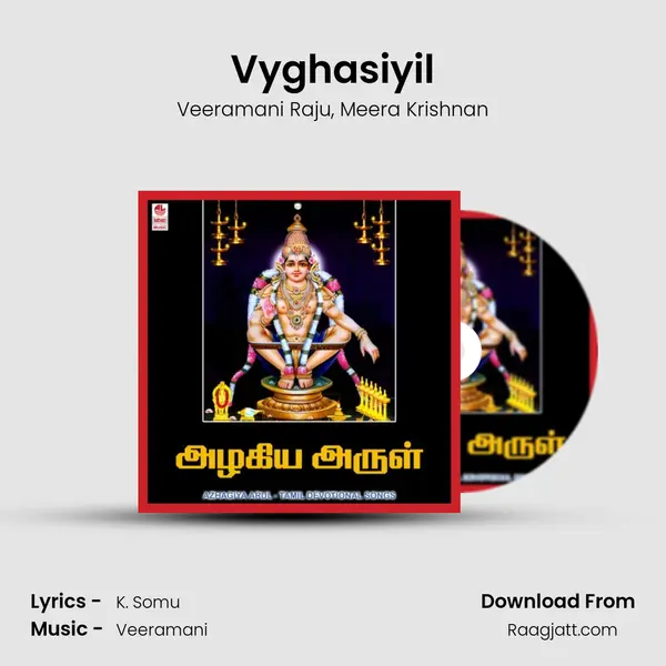 Vyghasiyil mp3 song